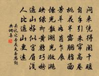 憑崖望鹹陽，宮闕羅北極 詩詞名句