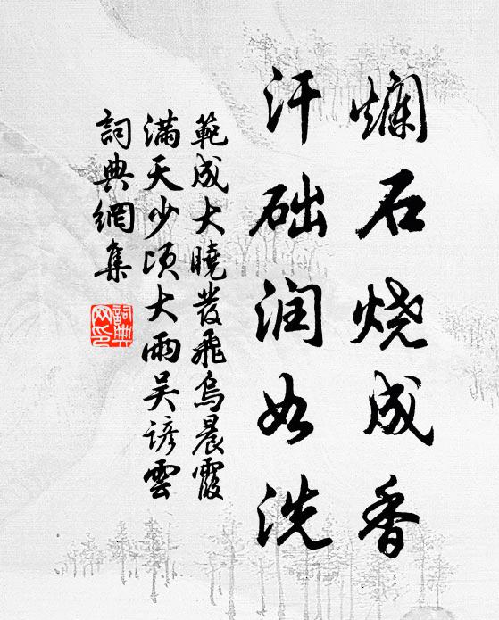 自作詩中祖，翁難子更難 詩詞名句