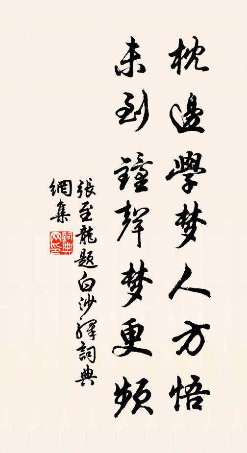 受命在神宗,振兵猶軒轅 詩詞名句