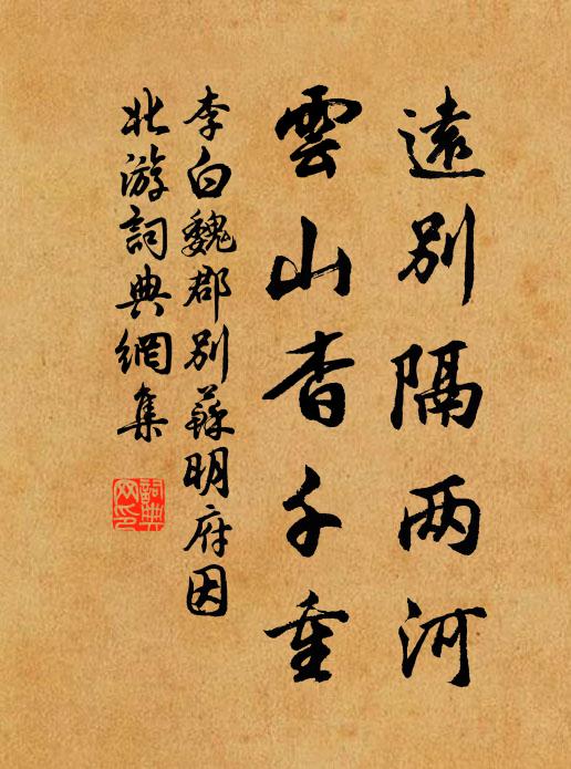 坐到參橫星欲暗,隱隱天低似笠 詩詞名句