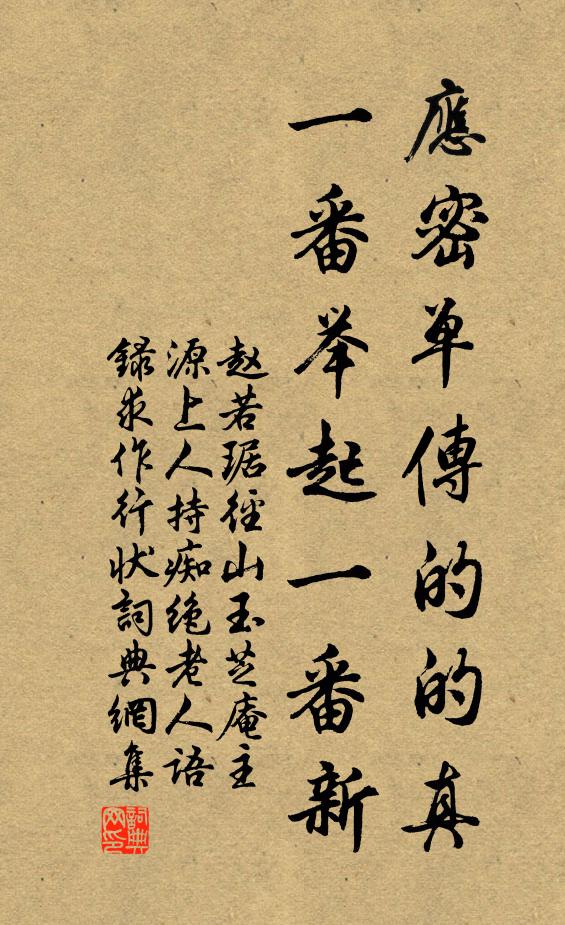 錫號翛閒客，山中管白雲 詩詞名句