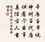 余邦英惠小山新芽作小詩三首以謝原文_余邦英惠小山新芽作小詩三首以謝的賞析_古詩文