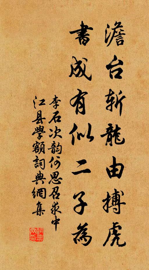 正位鈞衡等箕翼，盡納群生箕翼中 詩詞名句