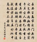 否泰從來更代禪,乾坤此去願平夷 詩詞名句