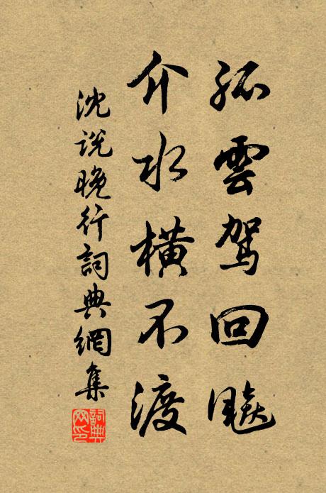 昨夢風生壑，今疑雪有聲 詩詞名句