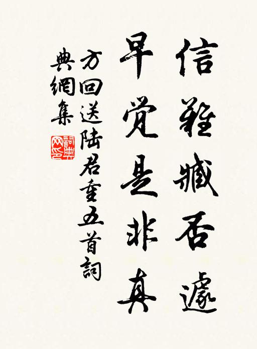 鴛鴦赭白齒新齊,晚日花中散碧蹄 詩詞名句