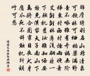 跫然步武心還喜，籍甚聲華耳舊聞 詩詞名句