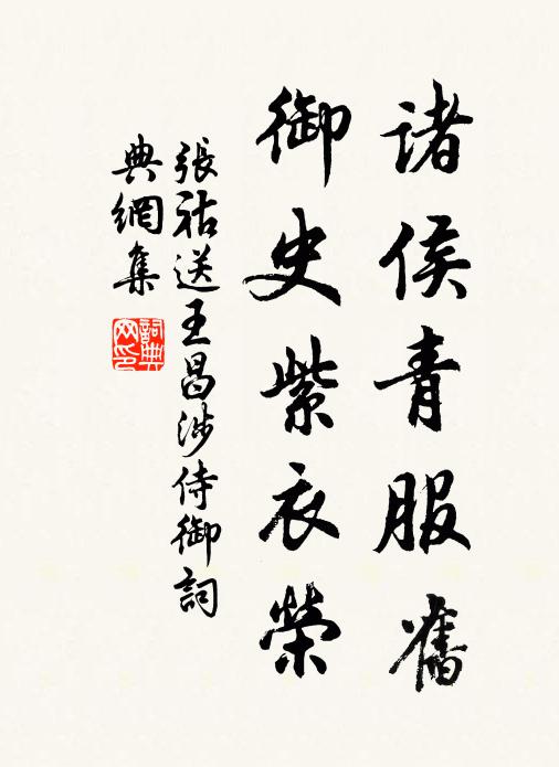 別來三得書,日月去如箭 詩詞名句