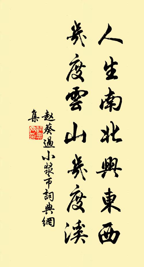 封魏封留勳業,千古事攸同 詩詞名句