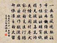 次韻無咎閻子常攜琴八村原文_次韻無咎閻子常攜琴八村的賞析_古詩文