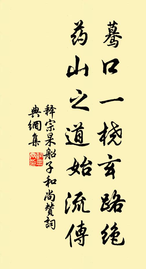 山緣何事也窮空，百里岡巒化作童 詩詞名句