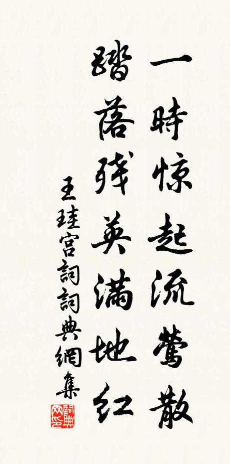 暮春元日，陽氣清明，祁祁甘雨，膏澤流盈 詩詞名句