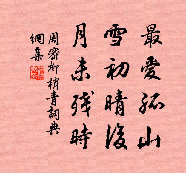 表表門眉看列倩,詵詵蘭玉有諸郎 詩詞名句