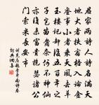 臨江仙（上祝丞）原文_臨江仙（上祝丞）的賞析_古詩文