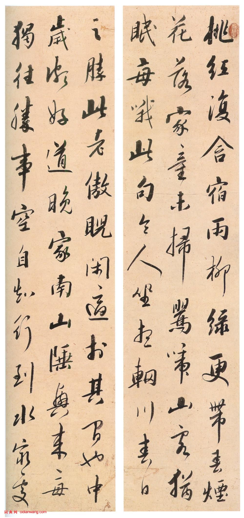 李宗瀚《行書四條屏》