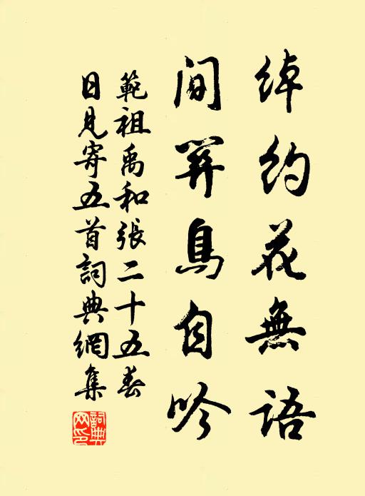 只在竹籬外,篝燈無處尋 詩詞名句