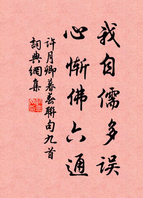 夫惟節與愛，是謂仁且儉 詩詞名句