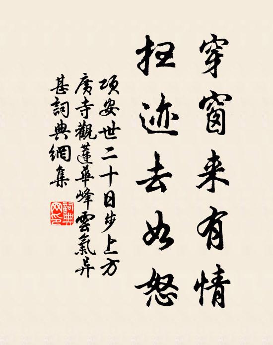 指點芙蕖凝佇久 詩詞名句