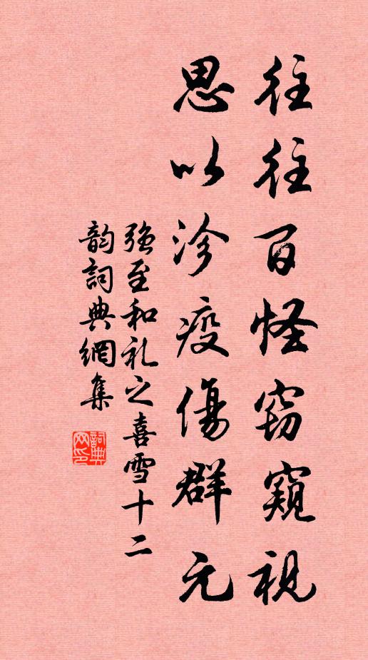 晴日海霞紅靄靄,曉天江樹綠迢迢 詩詞名句