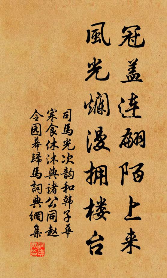 昔祭郊壇今謁陵,寺中高處最來登 詩詞名句