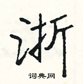 圜組詞_圜字怎么組詞_圜組詞有哪些_帶圜字的詞語