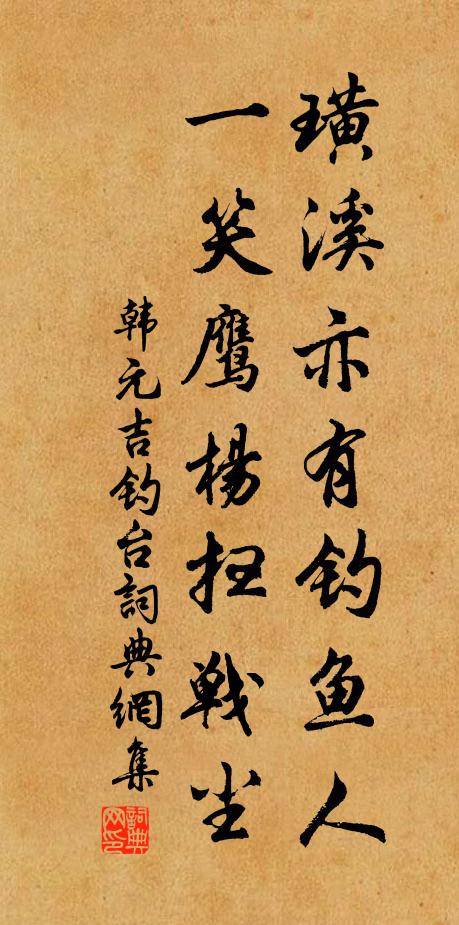 不曾離磵壑，長是愛雲林 詩詞名句