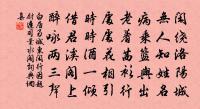 臨江仙(諸葛元亮席上見和,再用韻)原文_臨江仙(諸葛元亮席上見和,再用韻)的賞析_古詩文