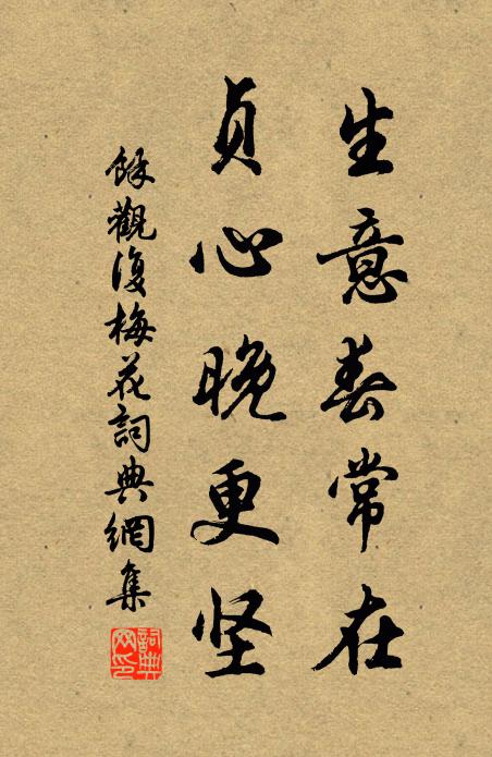 結作真晶,明明殊麗 詩詞名句