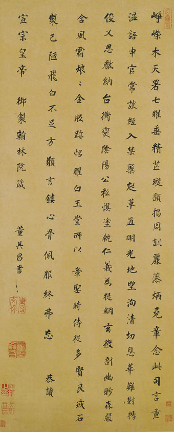 董其昌《楷書翰林院箴》軸