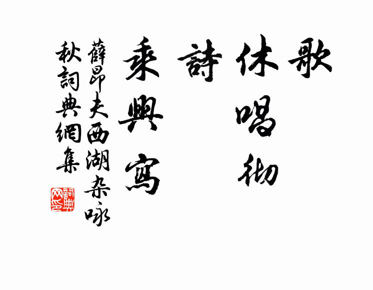 何獨王郎與爾歡，一年慚愧碧琅玕 詩詞名句