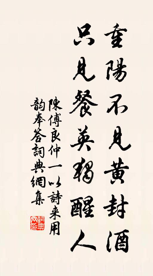 偶然成一笑,栩栩暫身腰 詩詞名句