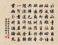 次韻子瞻和淵明飲酒二十首原文_次韻子瞻和淵明飲酒二十首的賞析_古詩文