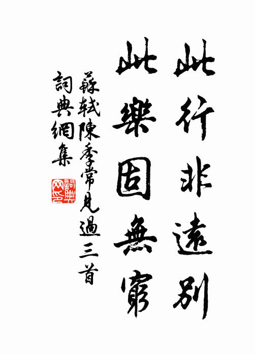 天涯春色已平分，桃李陰陰晝掩門 詩詞名句