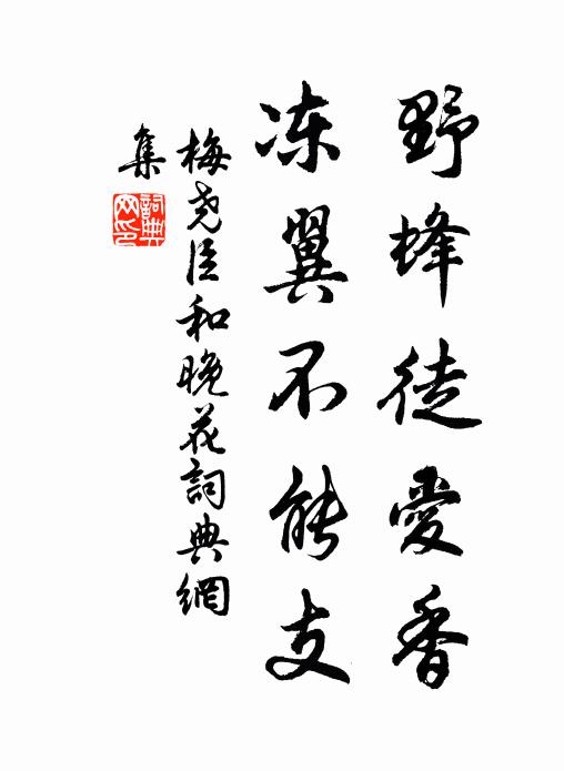 紅爐歡坐誰能醉 詩詞名句