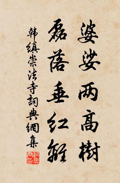 天庭掞高文,萬字若波馳 詩詞名句