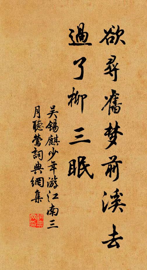 何如只麽閒閒地,月浸冰壺夜不痕 詩詞名句