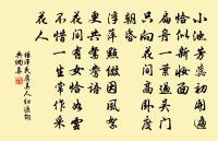 誰將茉莉評高下,未必清香較淺深 詩詞名句