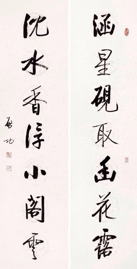 9對啟功對聯欣賞