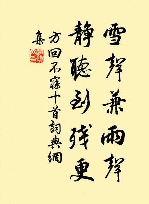 閒上高台散幽郁，獨開襟袖挹清風 詩詞名句