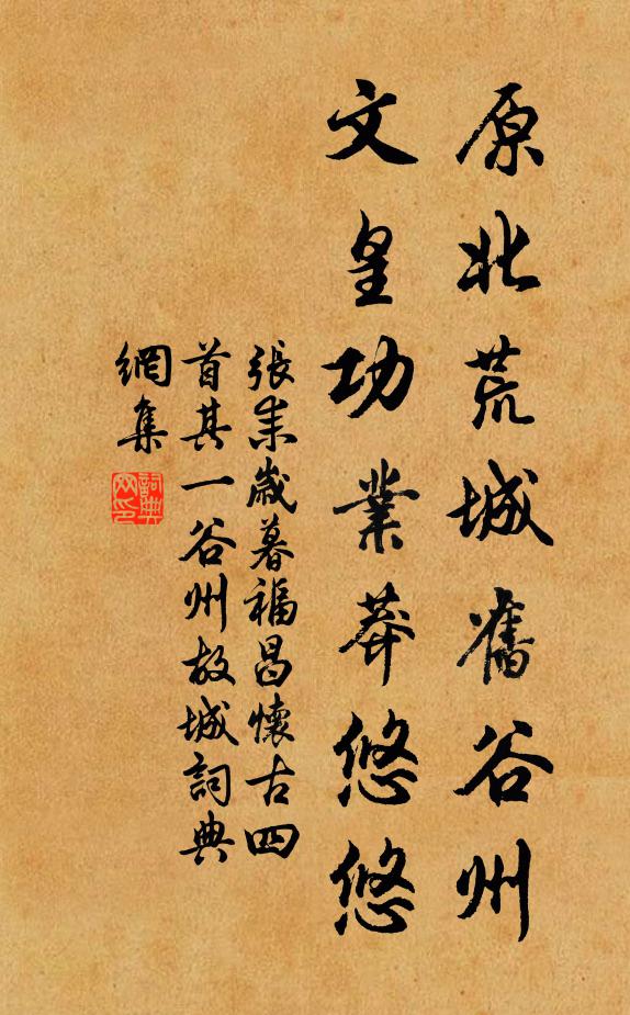 真色生香,明璫搖淡月,舞袖斜倚 詩詞名句