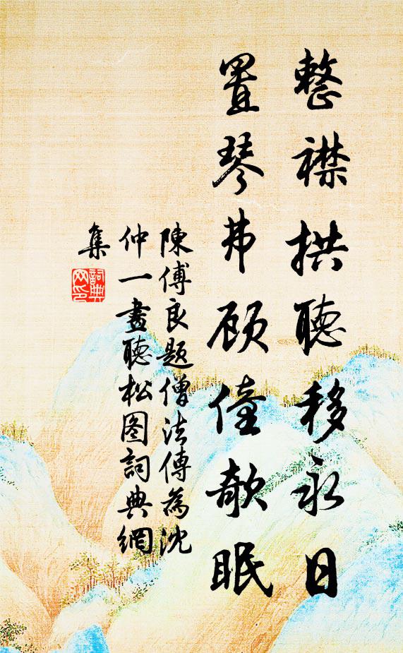 有愁寧可無詩好,我願無愁不作詩 詩詞名句