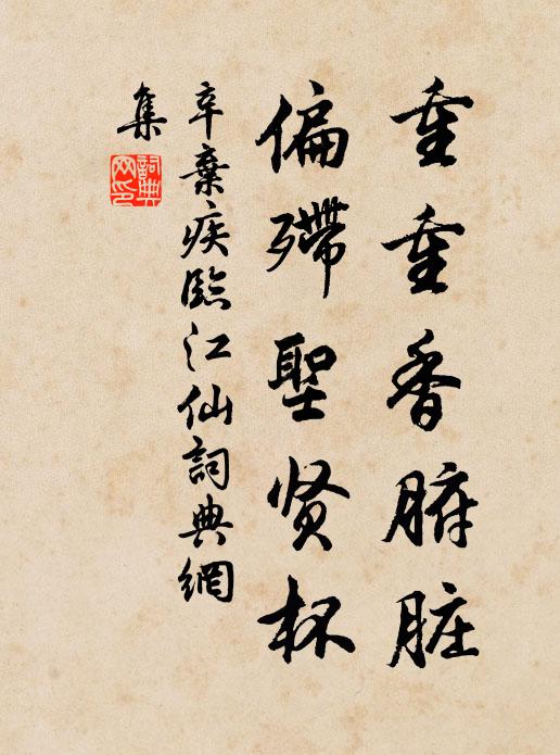 人人領略釋迦，個個平欺達磨 詩詞名句