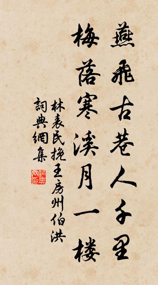 好是幽眠處，松陰六尺床 詩詞名句