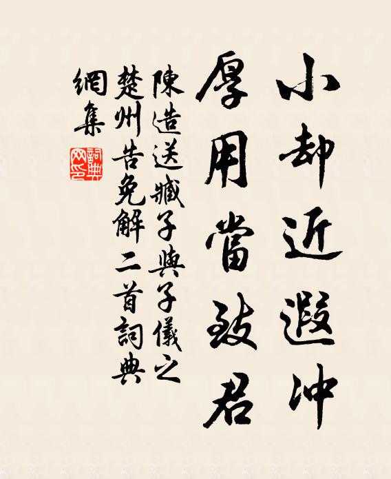 二紀曆茲辰 詩詞名句