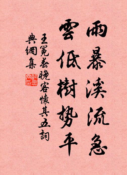 凡鉛縱與岳山齊 詩詞名句