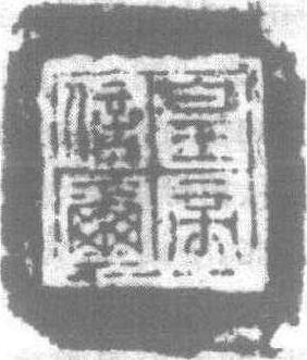 璽_璽介紹_歷史知識