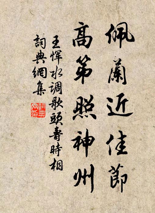 穿廚孤雉過，臨屋舊猿鳴 詩詞名句