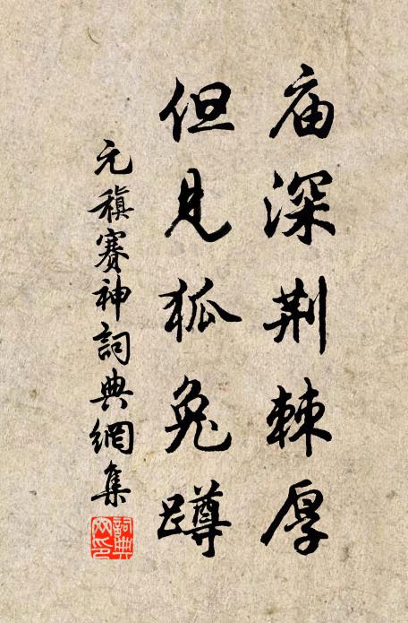 欲識誕生王子父，鶴騰霄漢出銀籠 詩詞名句