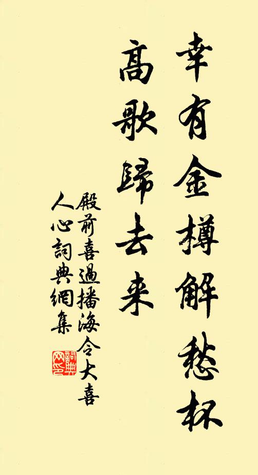 予生捉月姿,方寸頗明廓 詩詞名句