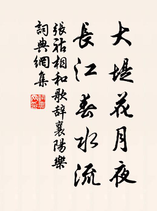 養材學校此其本,背本逐末寧不悲 詩詞名句